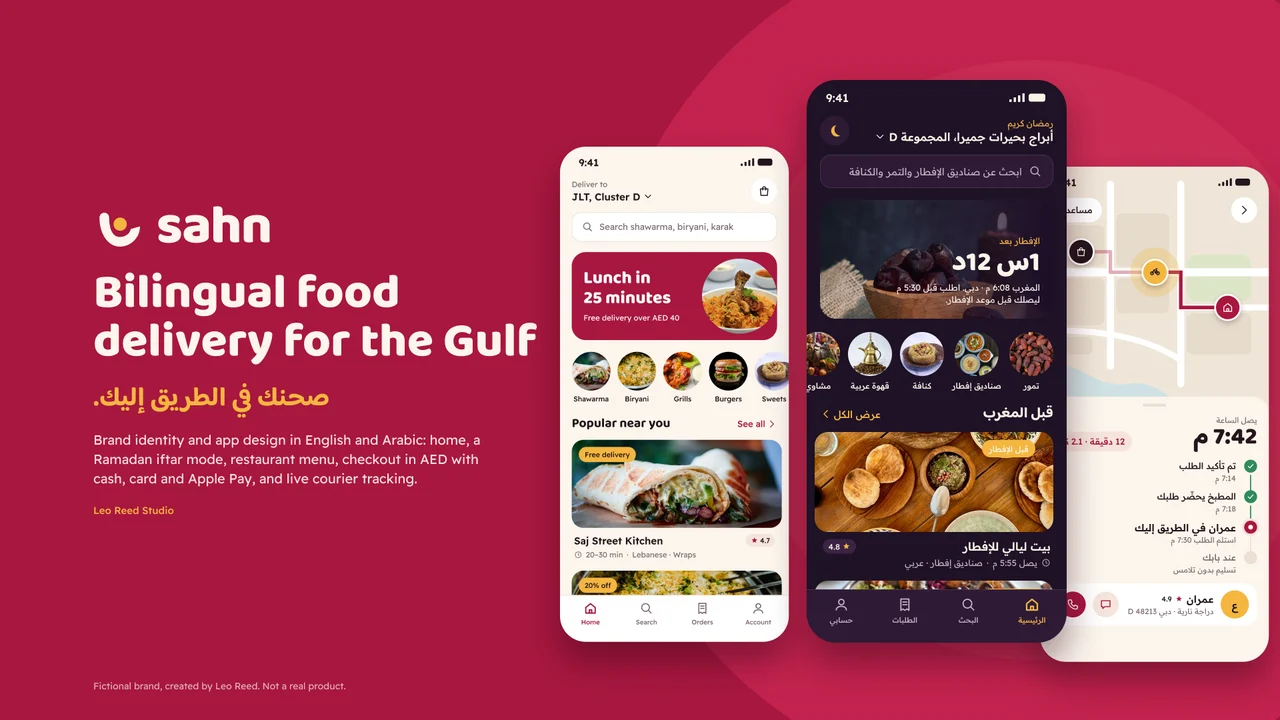 Sahn: bilingual food-delivery brand and app
